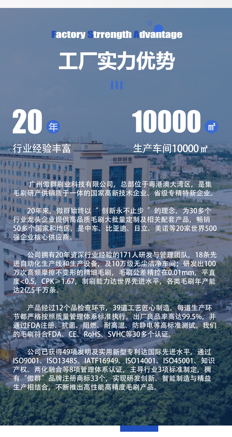 扫地机器人毛刷14