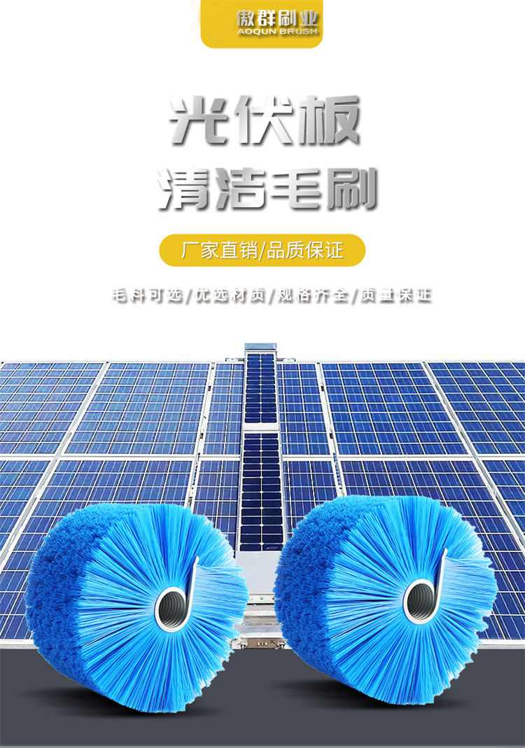 太阳能清洁刷图01