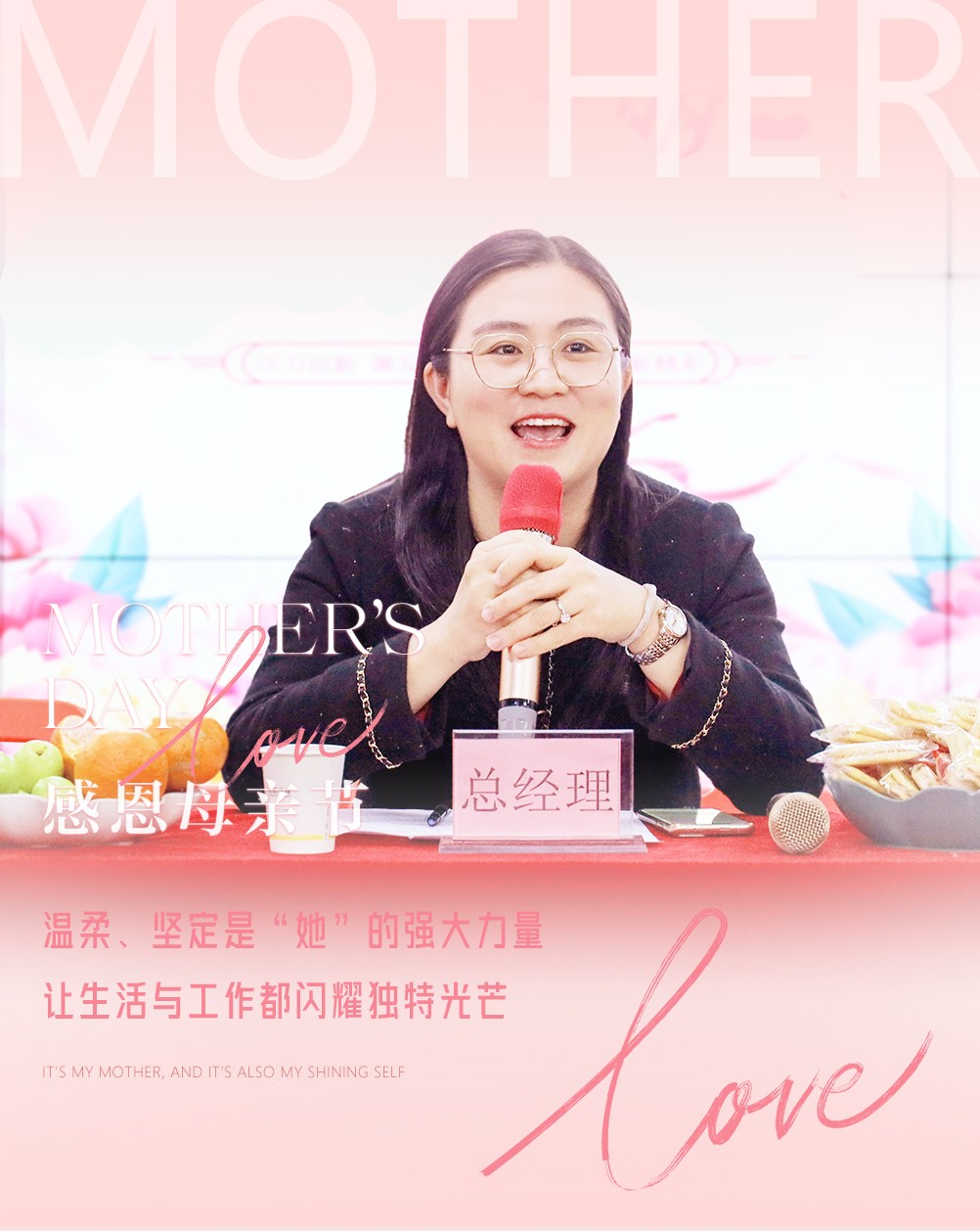 母亲节快乐05