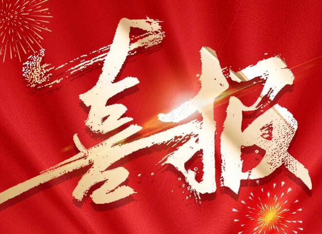 傲群刷业2项技术获“中国好技术”称号喜报