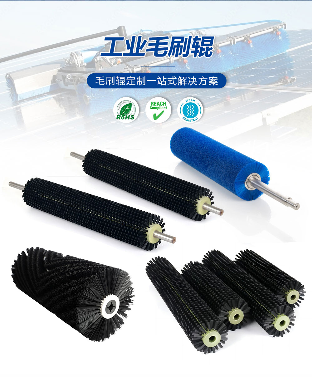 1764233625498571.jpg 工业毛刷辊_02.jpg