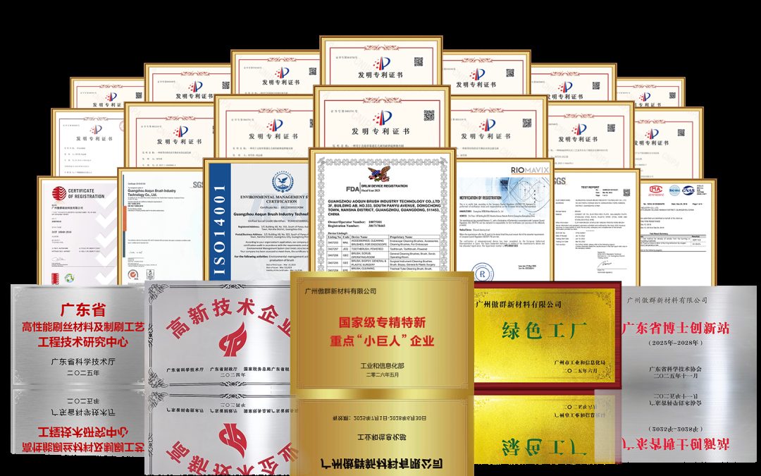 荣誉资质认证 傲群刷业荣誉资质与认证