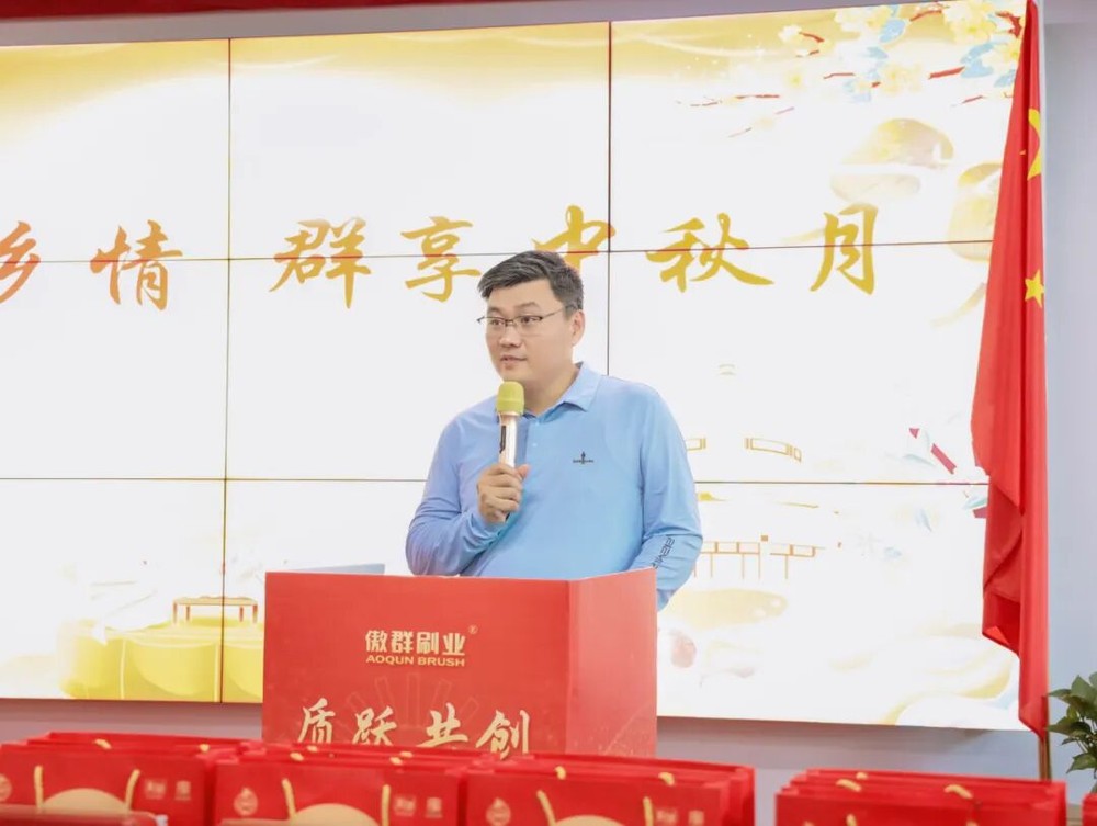 悦享团圆,刷新精彩|傲群连续 17 年中秋之约