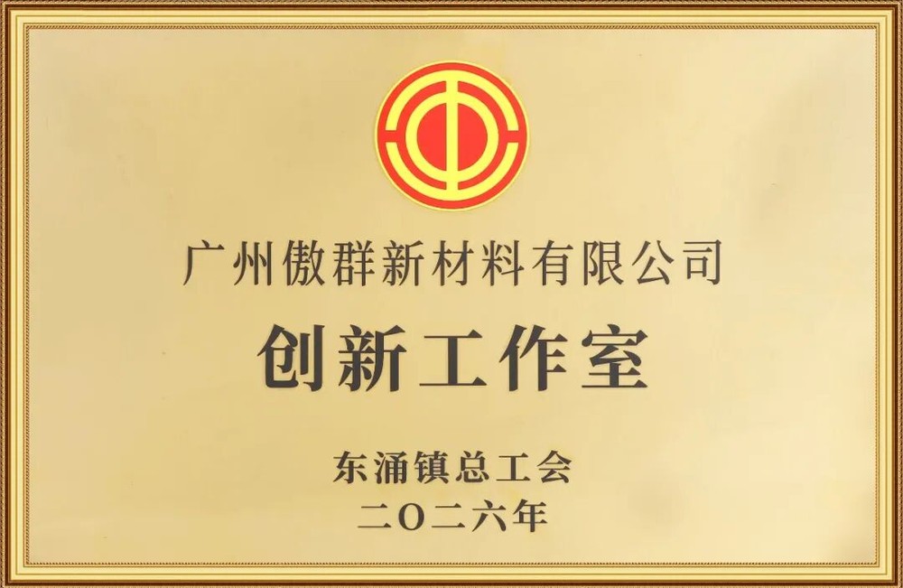 悦享团圆,刷新精彩|傲群连续 17 年中秋之约