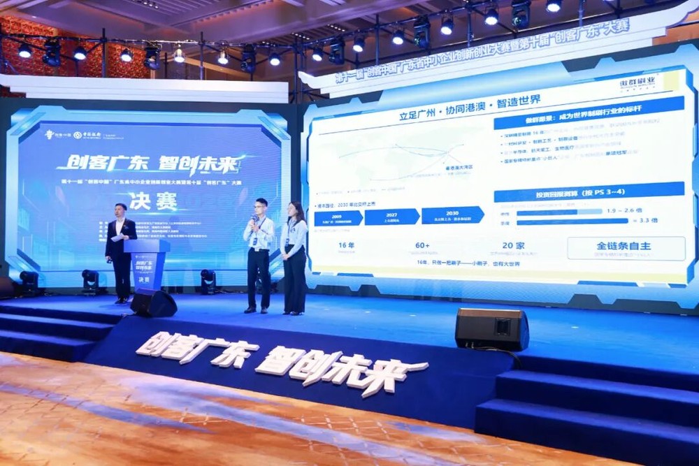 创客广东，智刷未来｜傲群荣获省赛企业组三等奖，获全国总决赛资格